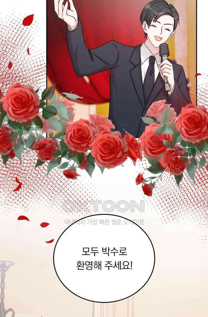 우리 아빠가 대표님이래요 265화 4