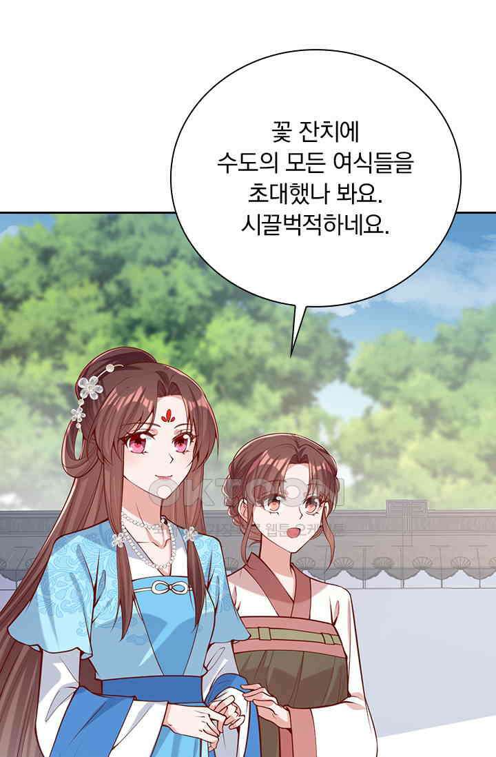 사월이 다시 오면 292화 3