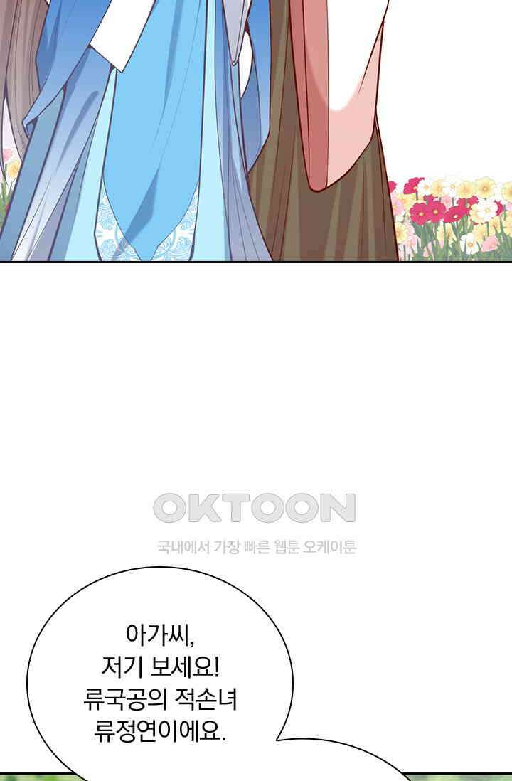 사월이 다시 오면 292화 4