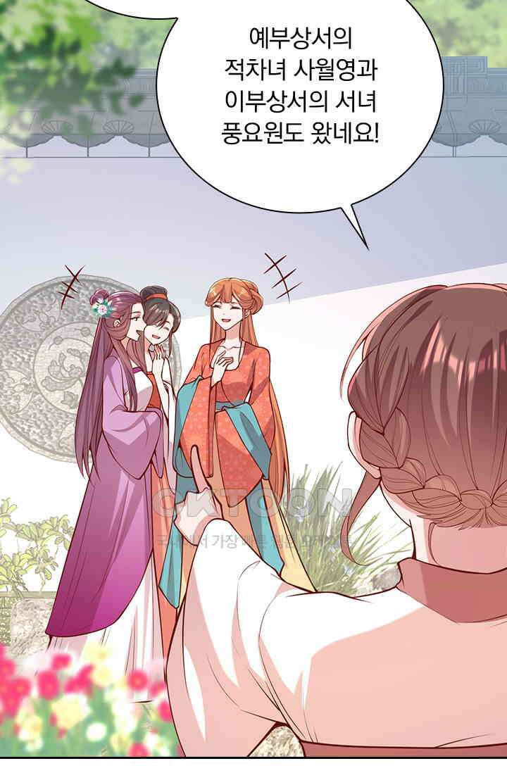 사월이 다시 오면 292화 5