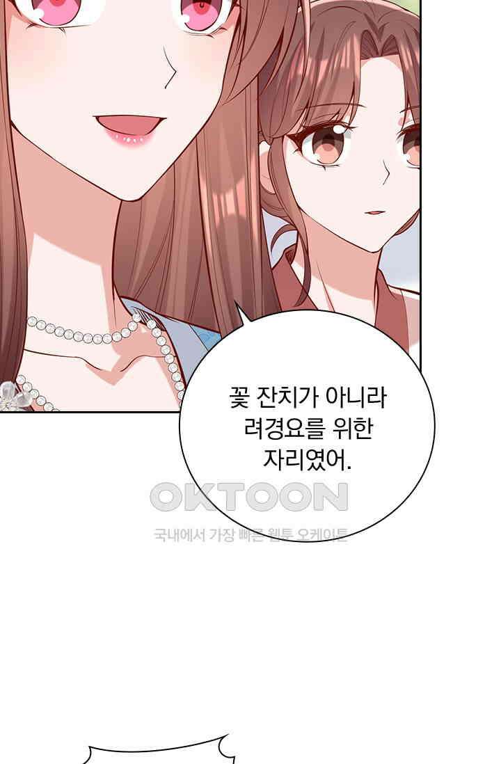 사월이 다시 오면 292화 7
