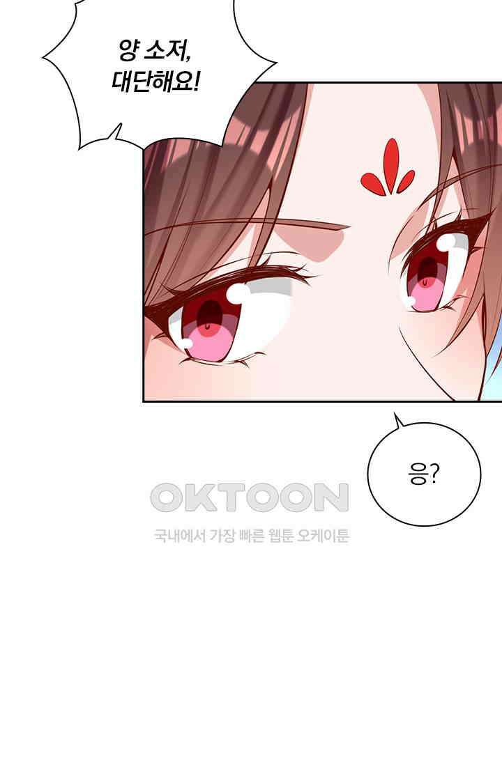 사월이 다시 오면 292화 8