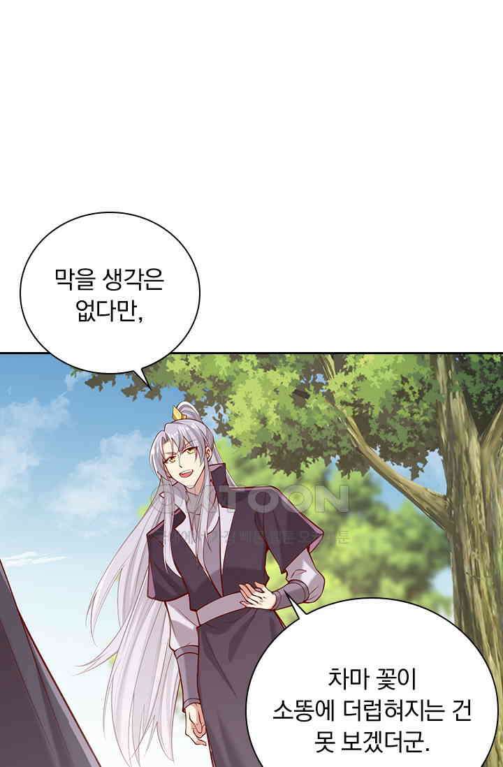 사월이 다시 오면 296화 1