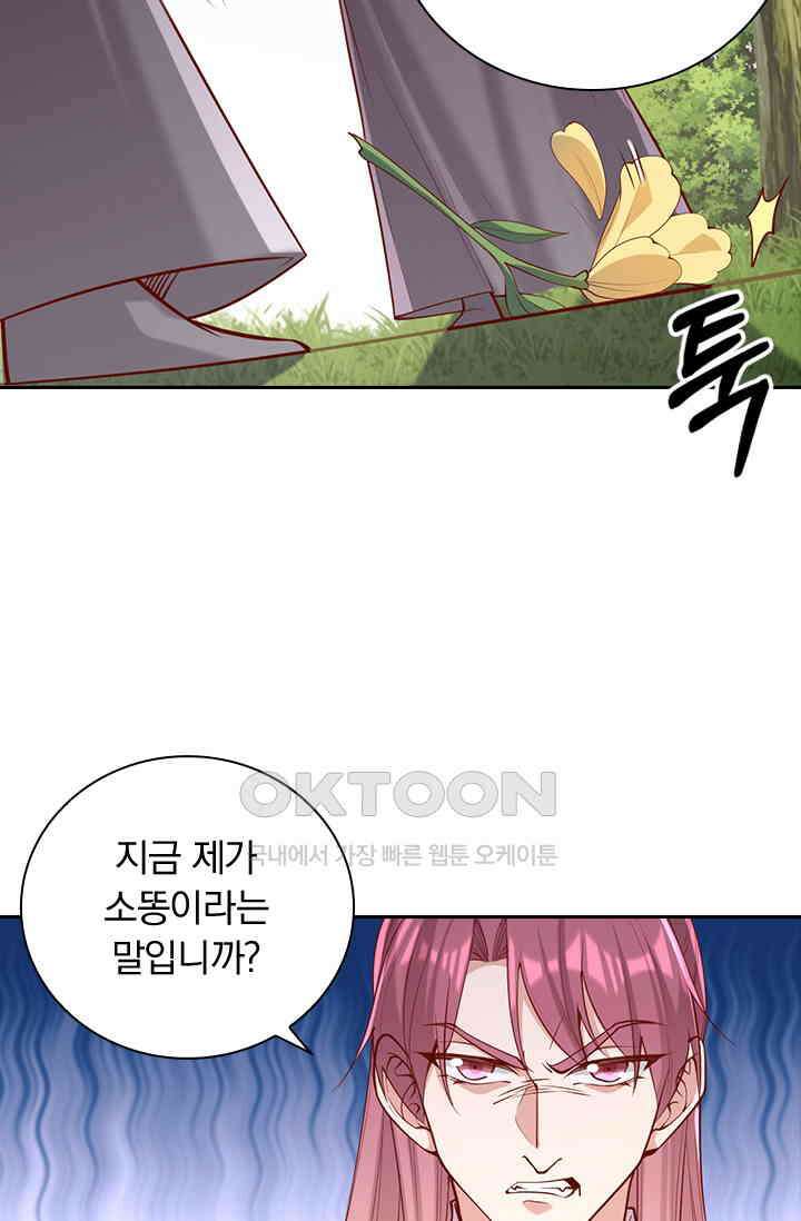 사월이 다시 오면 296화 2