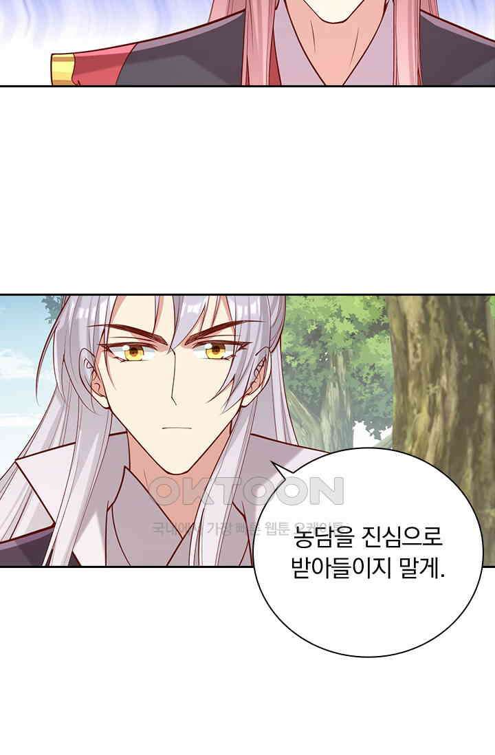 사월이 다시 오면 296화 3