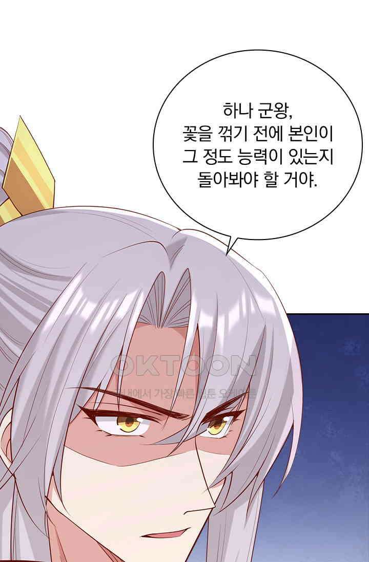 사월이 다시 오면 296화 4
