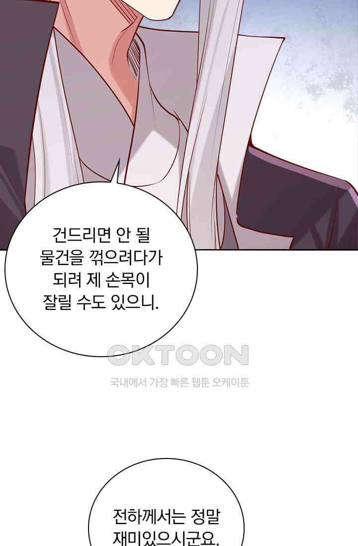 사월이 다시 오면 296화 5