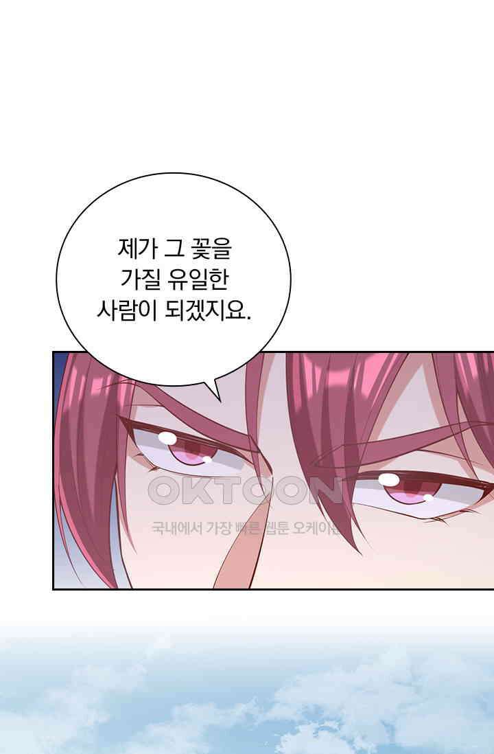 사월이 다시 오면 296화 7
