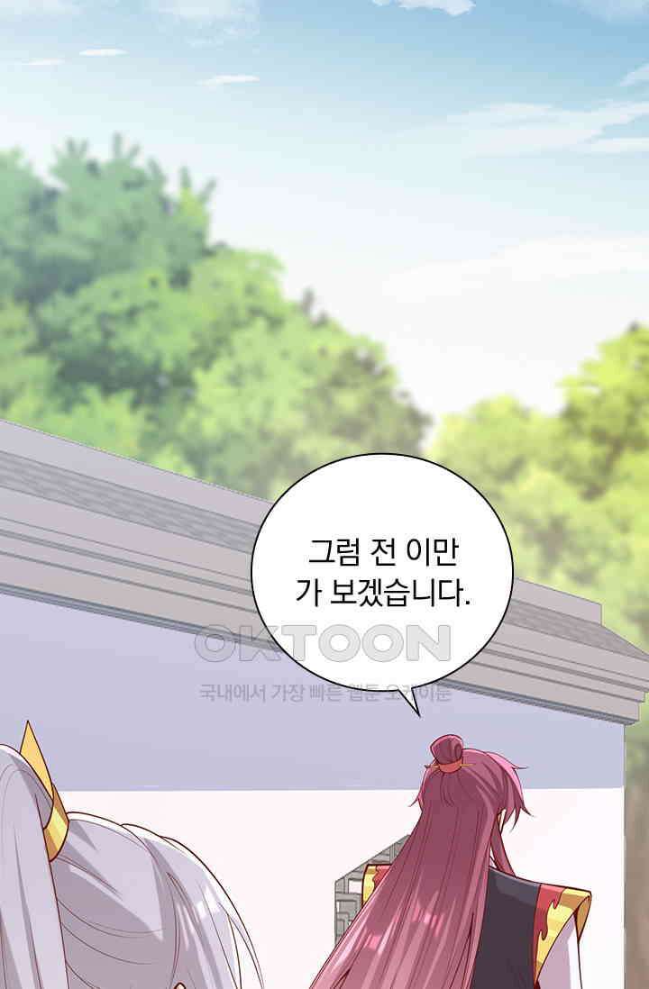 사월이 다시 오면 296화 8
