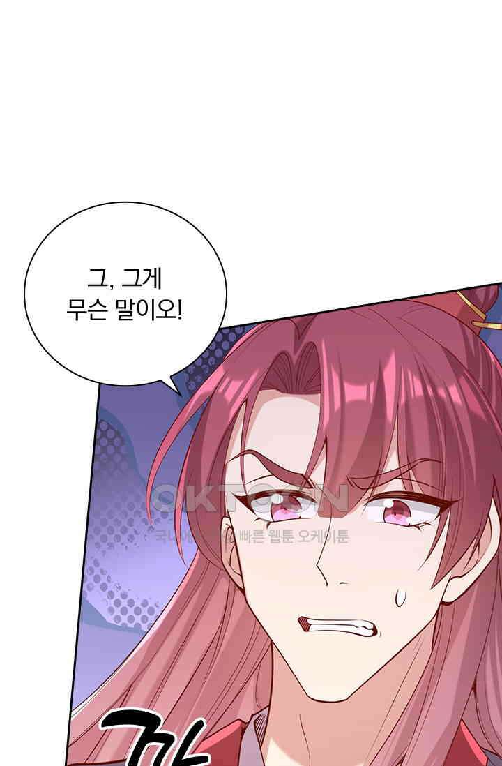 사월이 다시 오면 300화 1