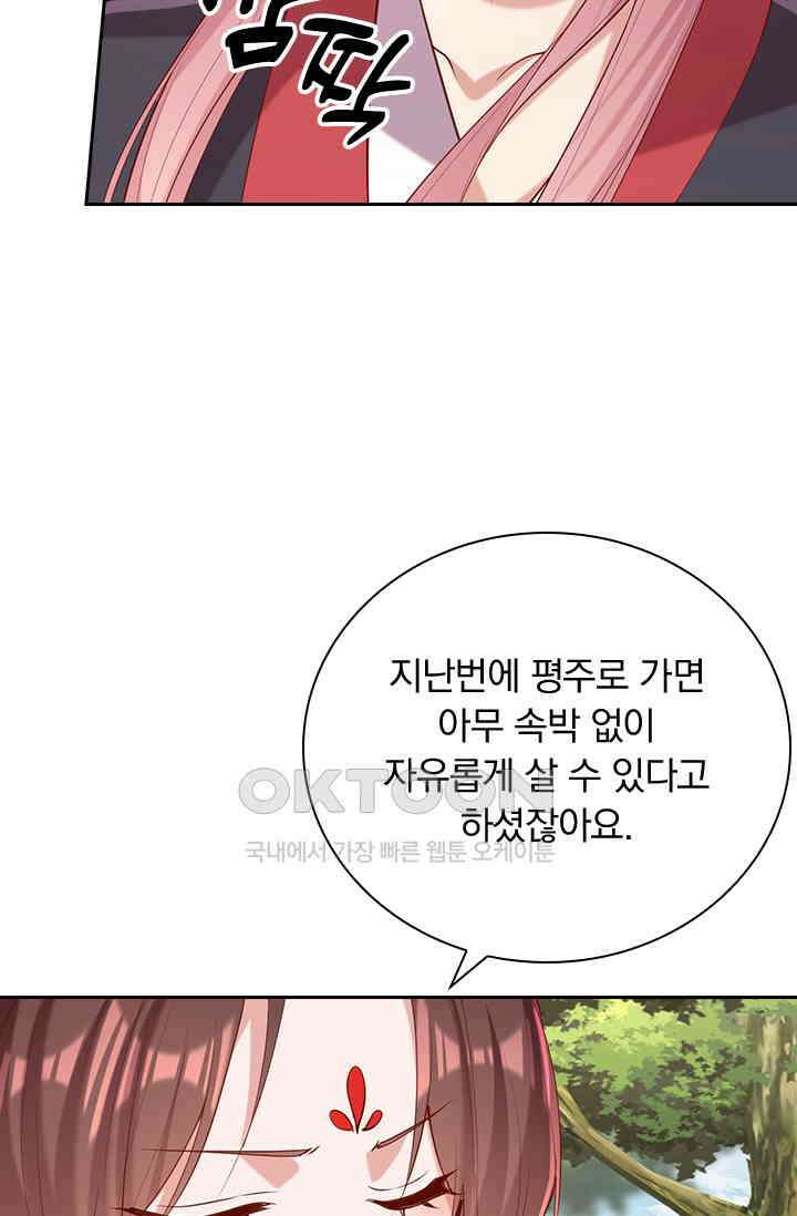 사월이 다시 오면 300화 2