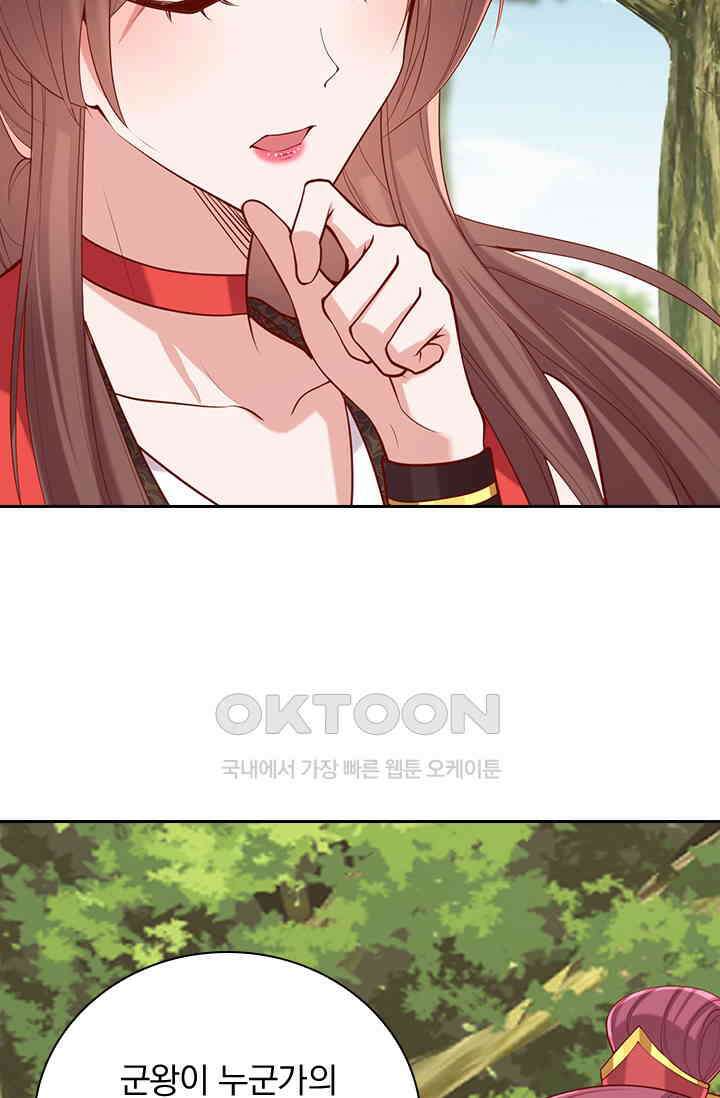 사월이 다시 오면 300화 3