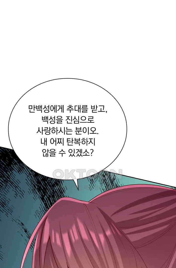 사월이 다시 오면 300화 7