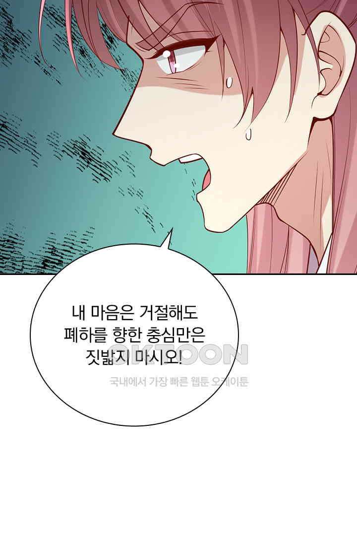 사월이 다시 오면 300화 8