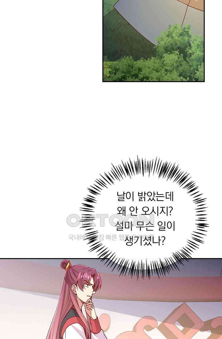 사월이 다시 오면 304화 2
