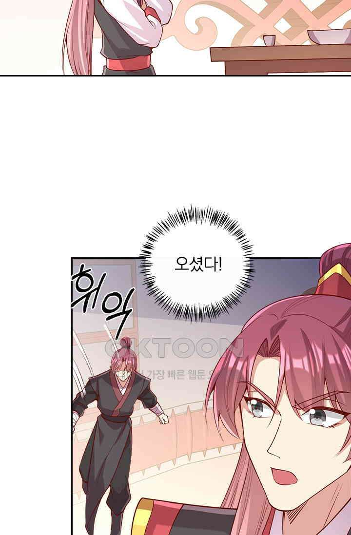 사월이 다시 오면 304화 3