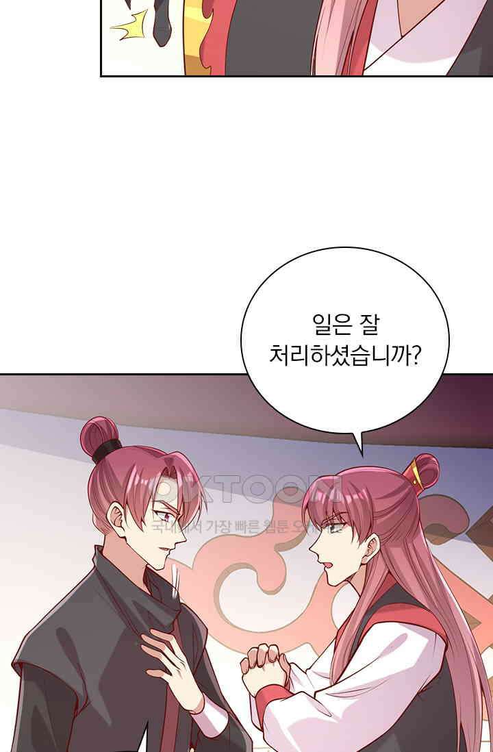 사월이 다시 오면 304화 4