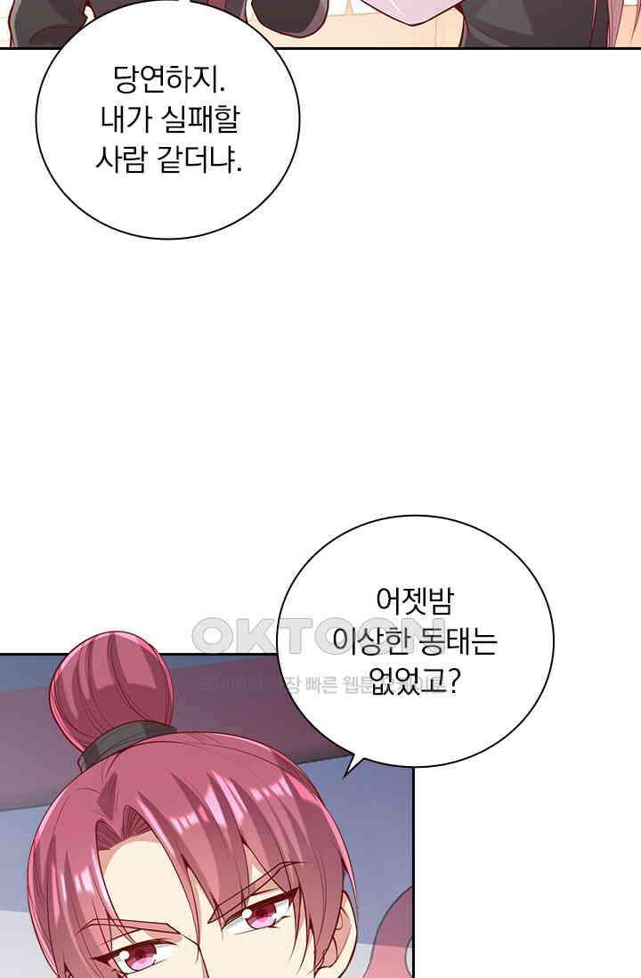 사월이 다시 오면 304화 5