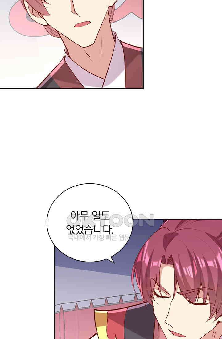 사월이 다시 오면 304화 6