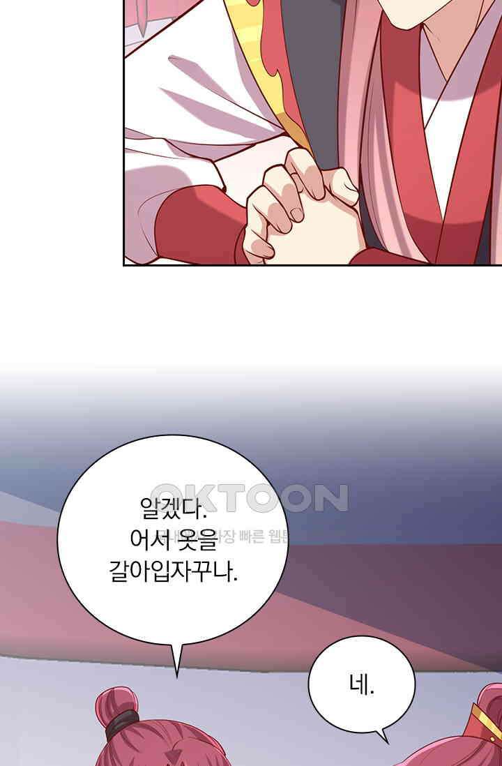 사월이 다시 오면 304화 7