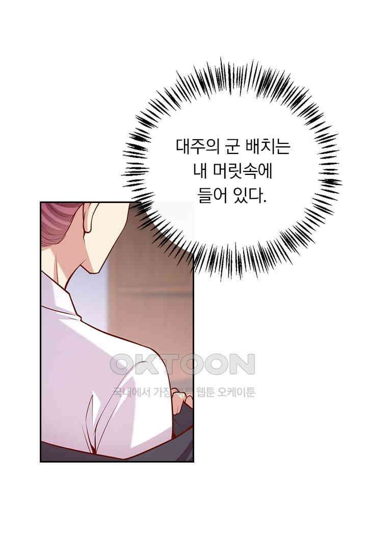 사월이 다시 오면 304화 9