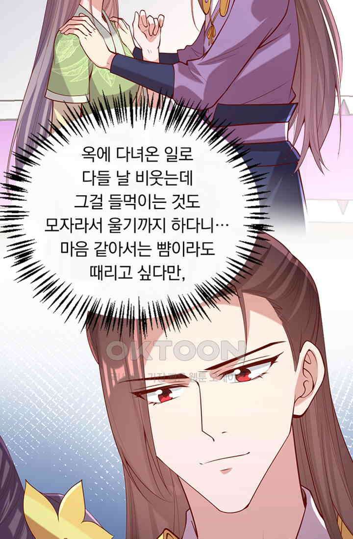 사월이 다시 오면 308화 2