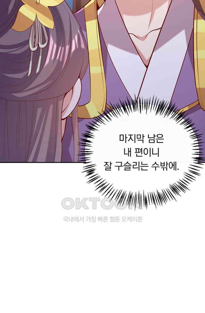 사월이 다시 오면 308화 3