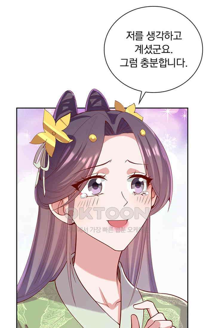 사월이 다시 오면 308화 4