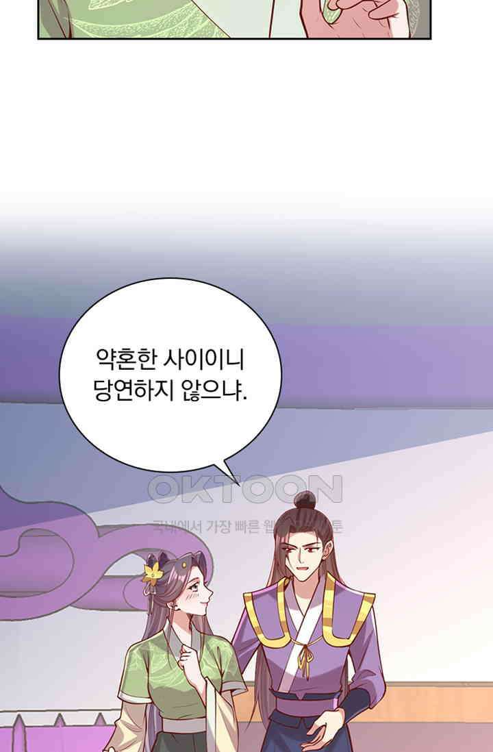 사월이 다시 오면 308화 5