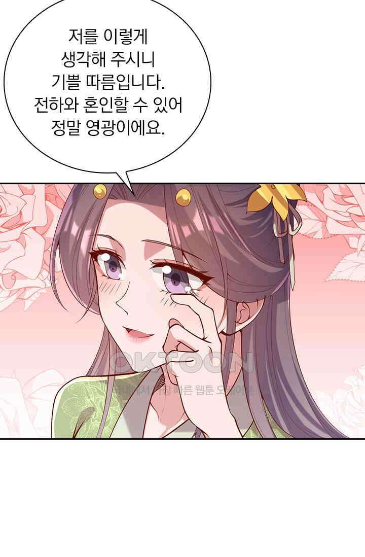사월이 다시 오면 308화 7