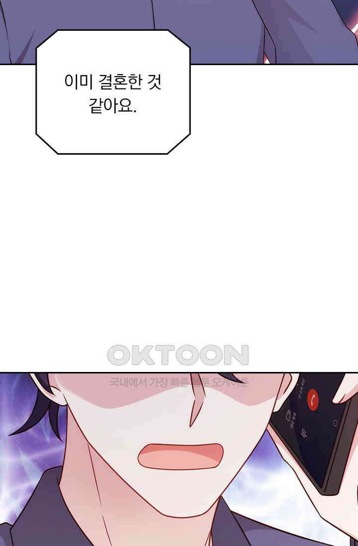 우리 아빠가 대표님이래요 288화 6