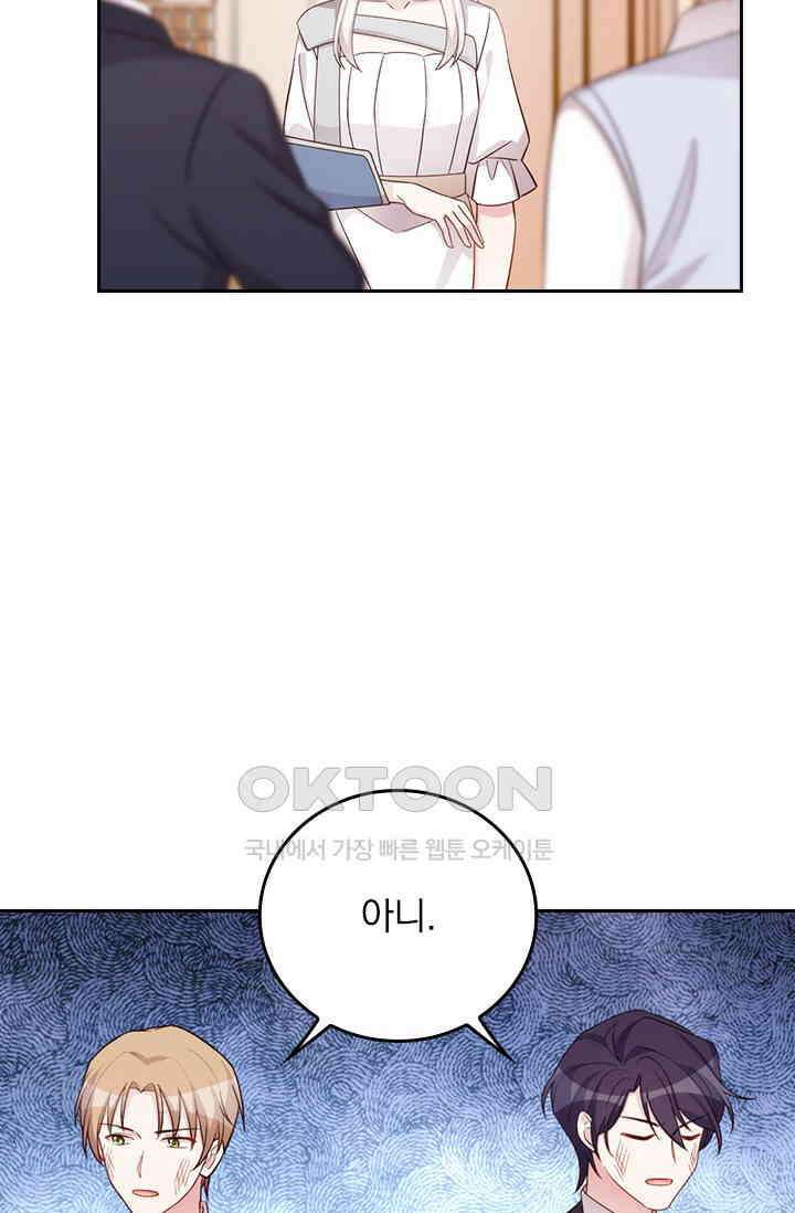 우리 아빠가 대표님이래요 292화 9