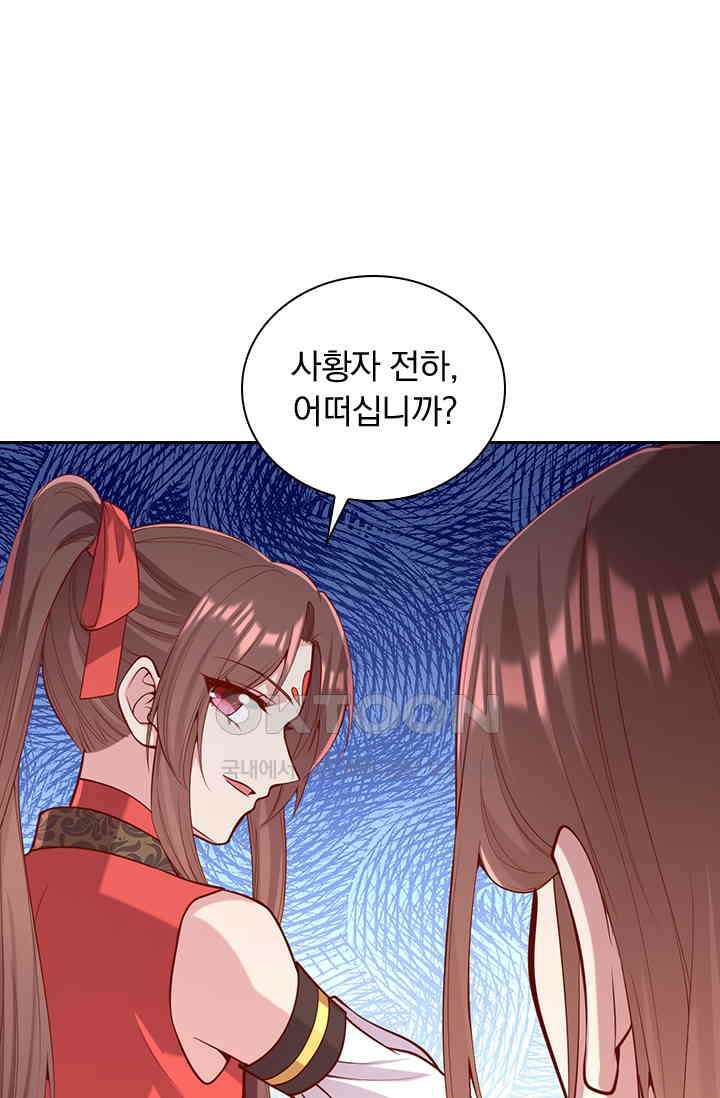 사월이 다시 오면 321화 1