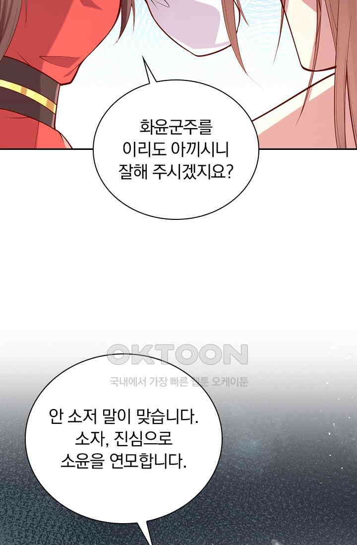 사월이 다시 오면 321화 2