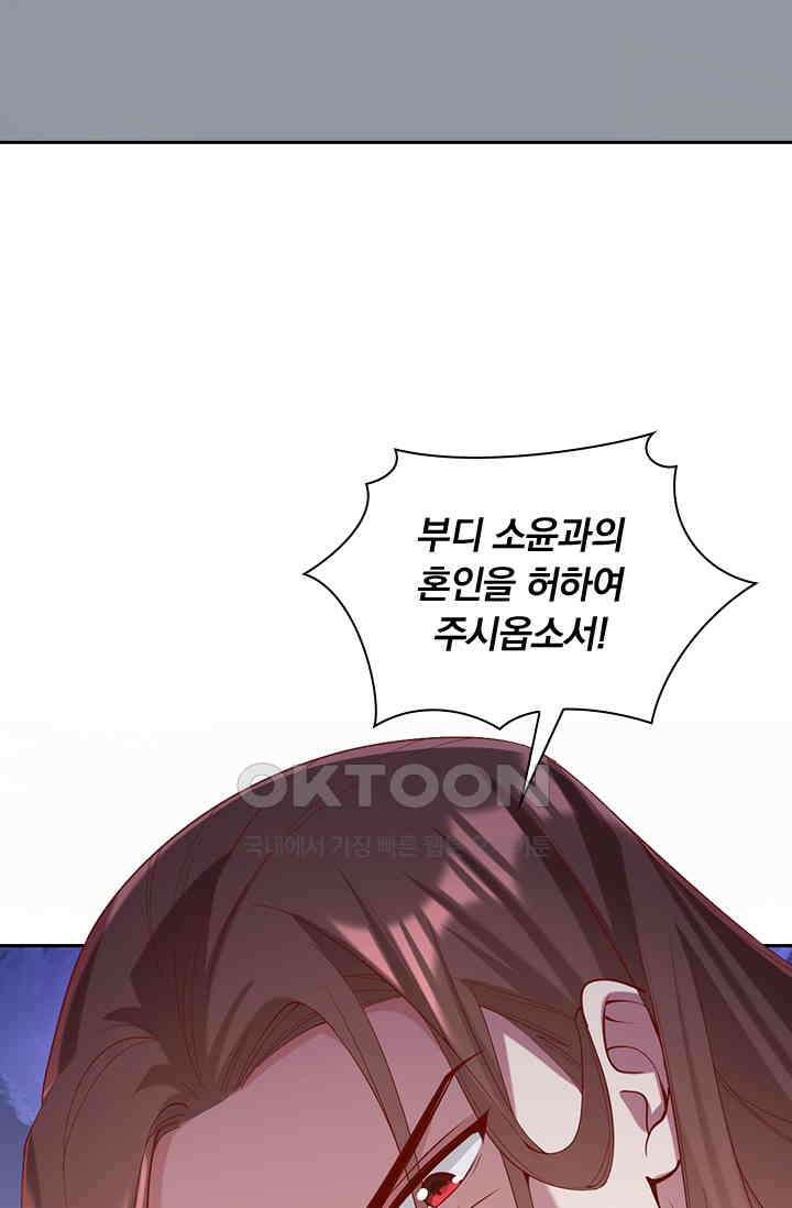 사월이 다시 오면 321화 4