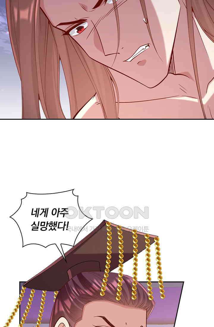 사월이 다시 오면 321화 5