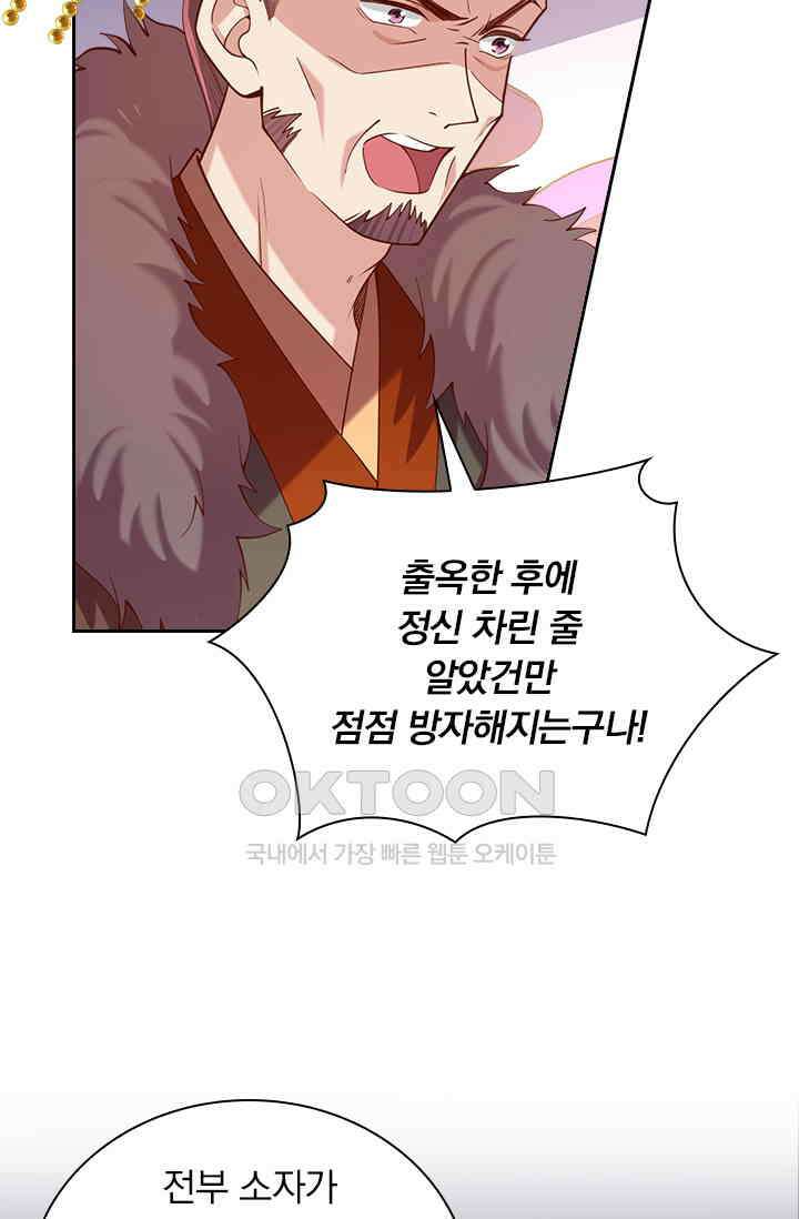 사월이 다시 오면 321화 6