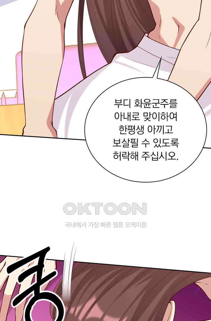 사월이 다시 오면 321화 8