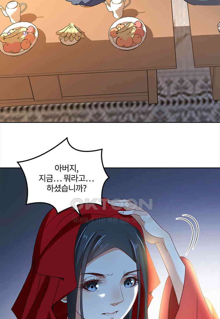 저주받은 나으리_060 4