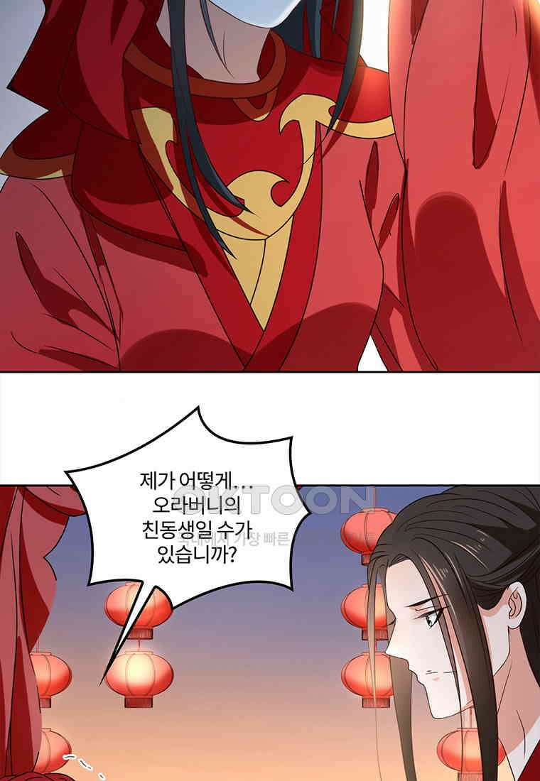 저주받은 나으리_060 5
