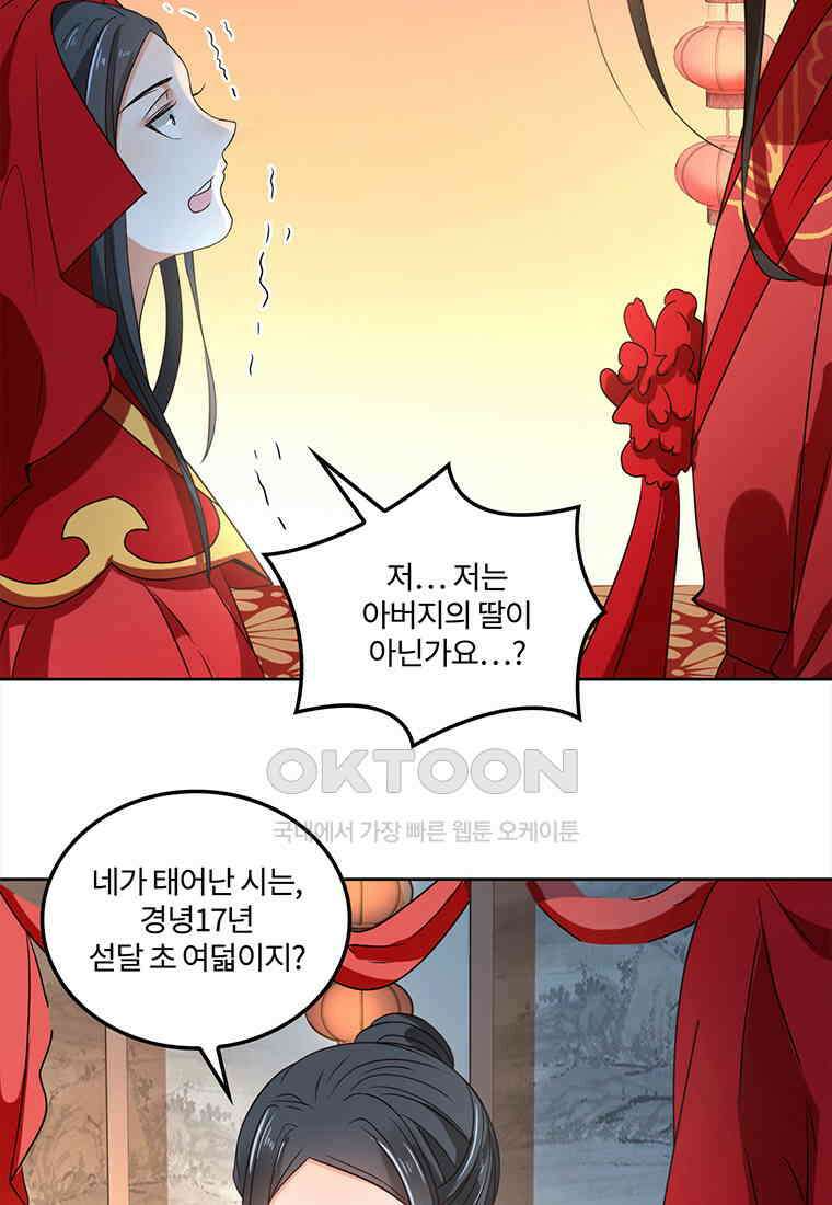 저주받은 나으리_060 6