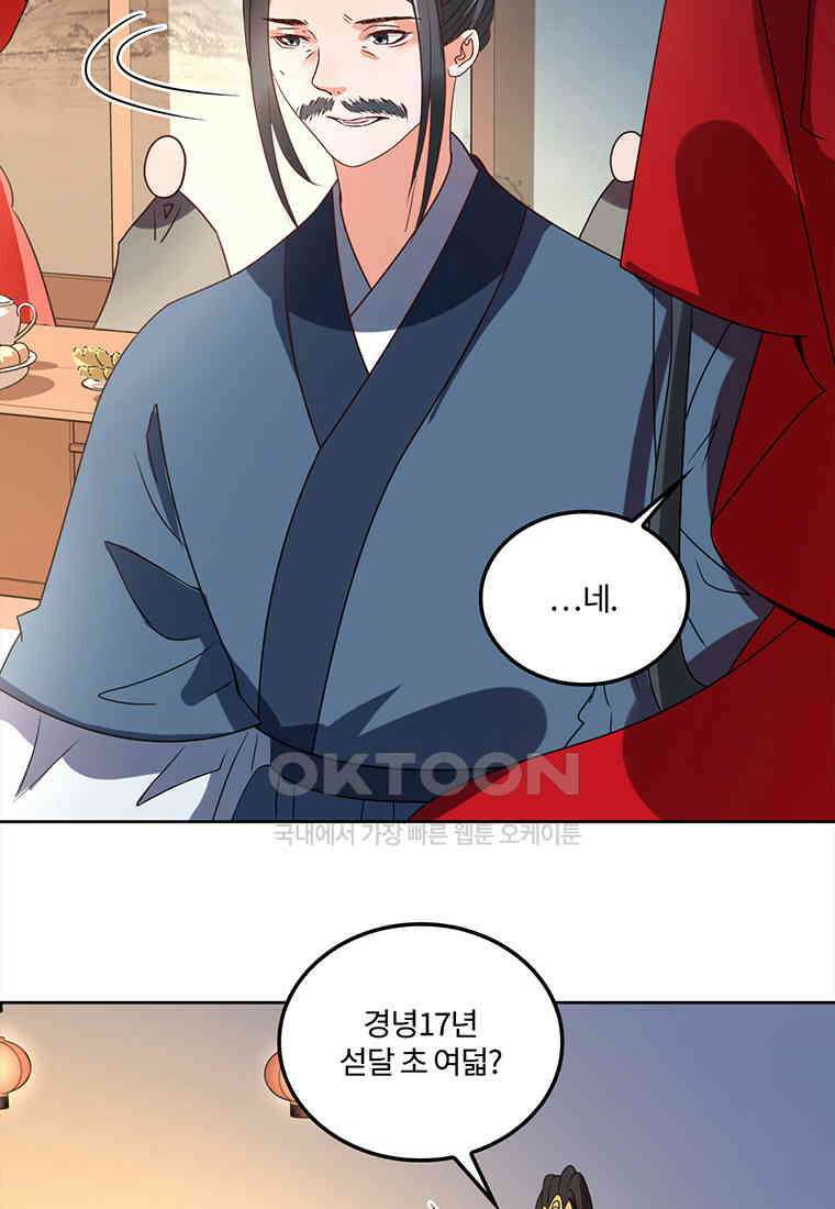 저주받은 나으리_060 7