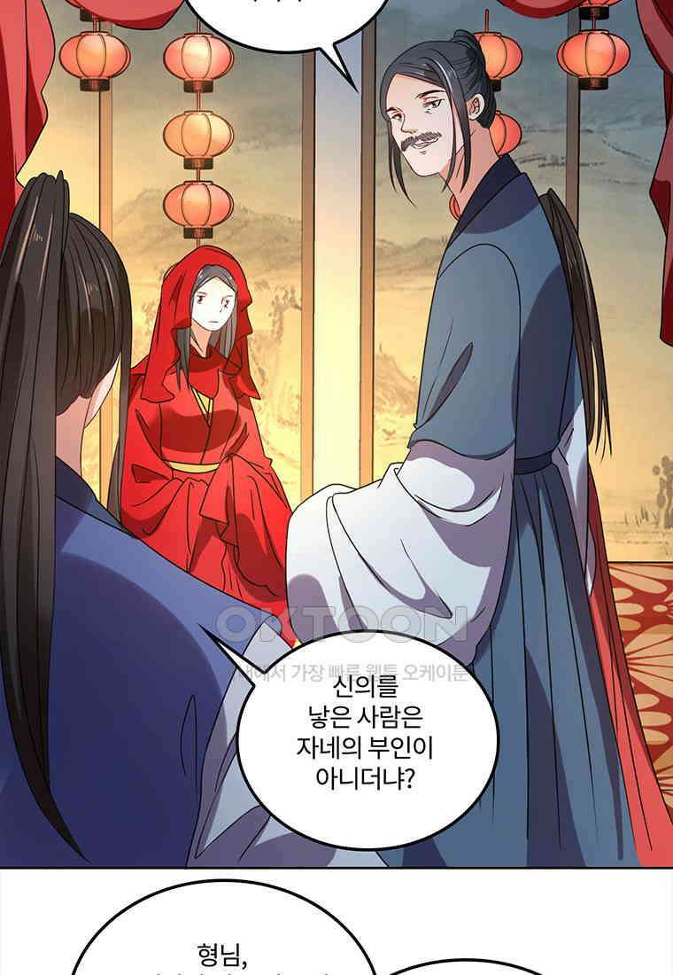저주받은 나으리_060 9