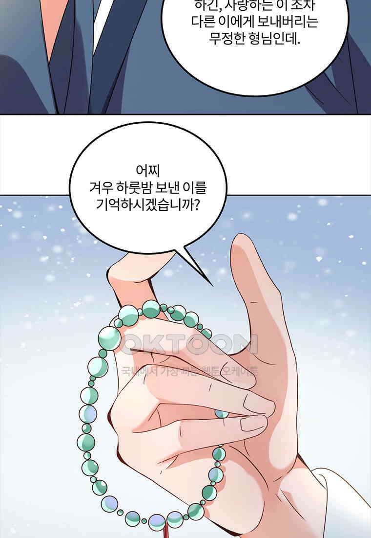 저주받은 나으리_060 12