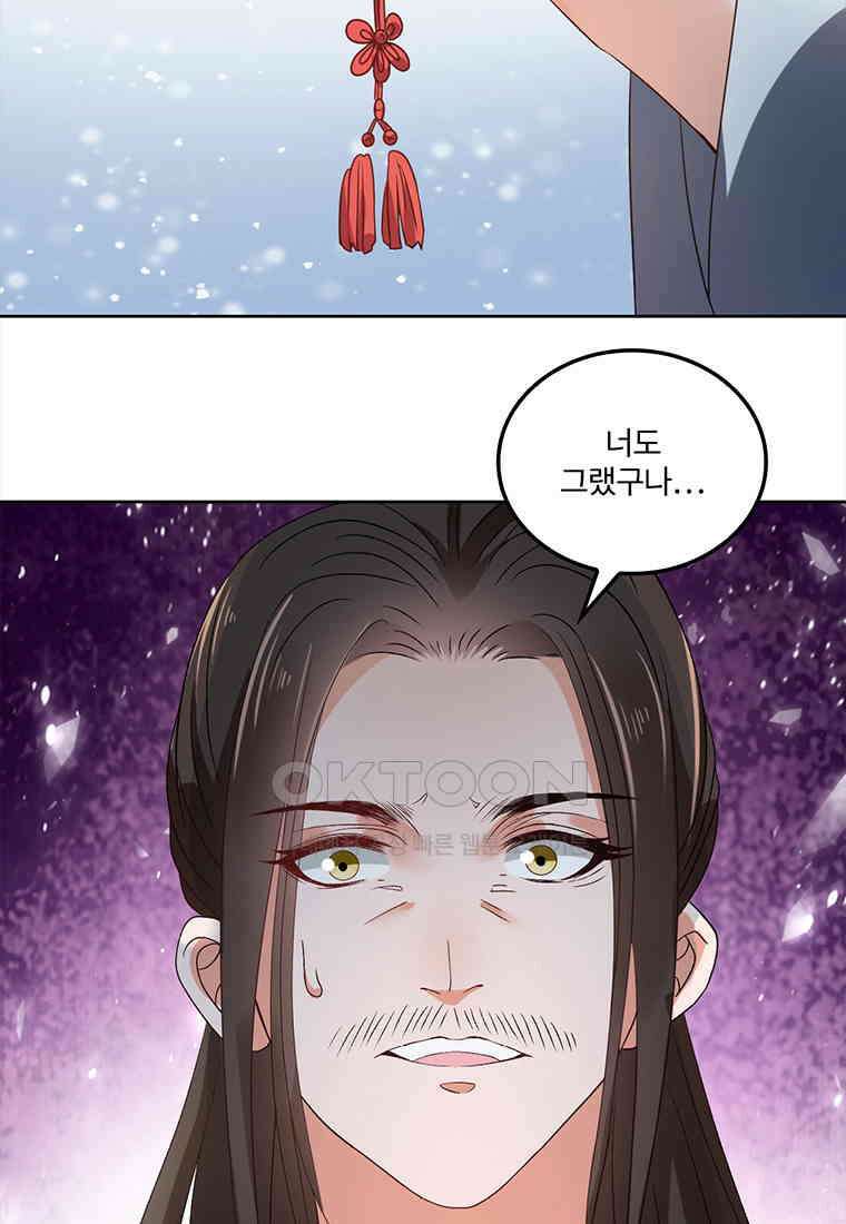 저주받은 나으리_060 13
