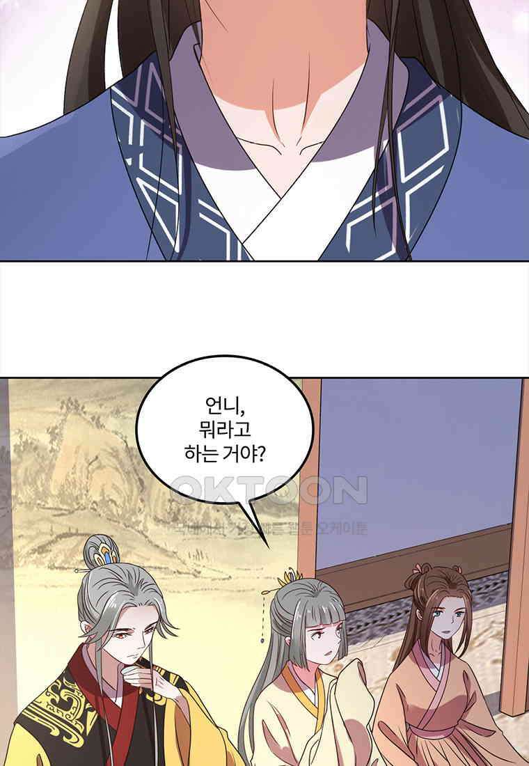 저주받은 나으리_060 14