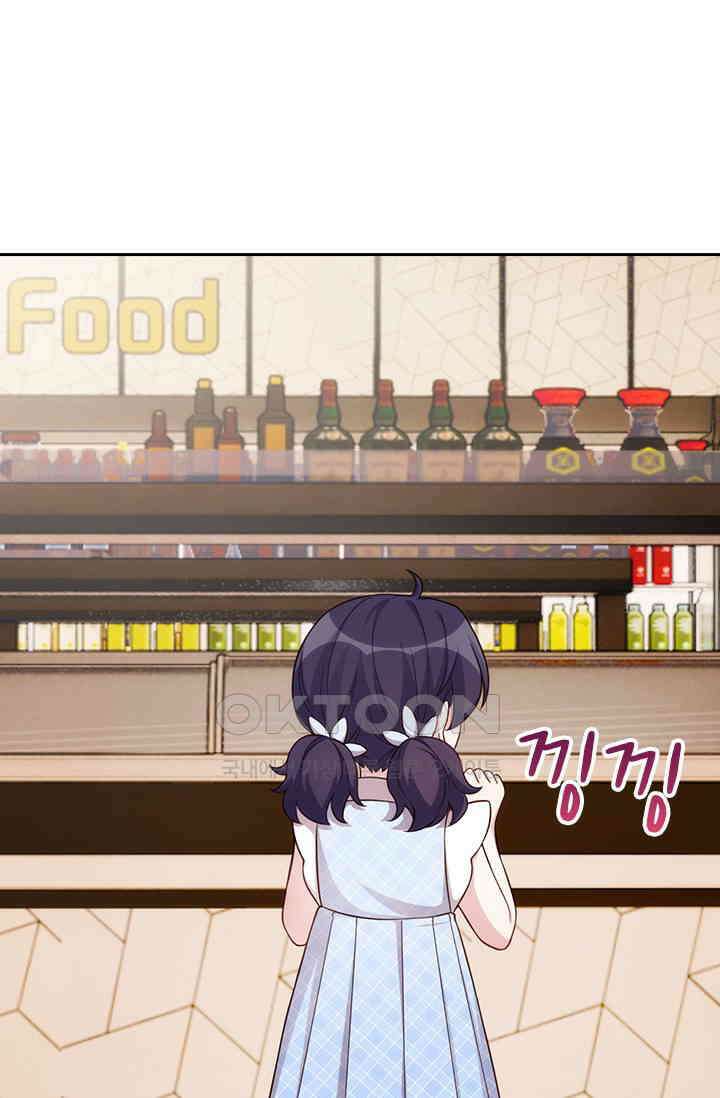 우리 아빠가 대표님이래요 309화 1
