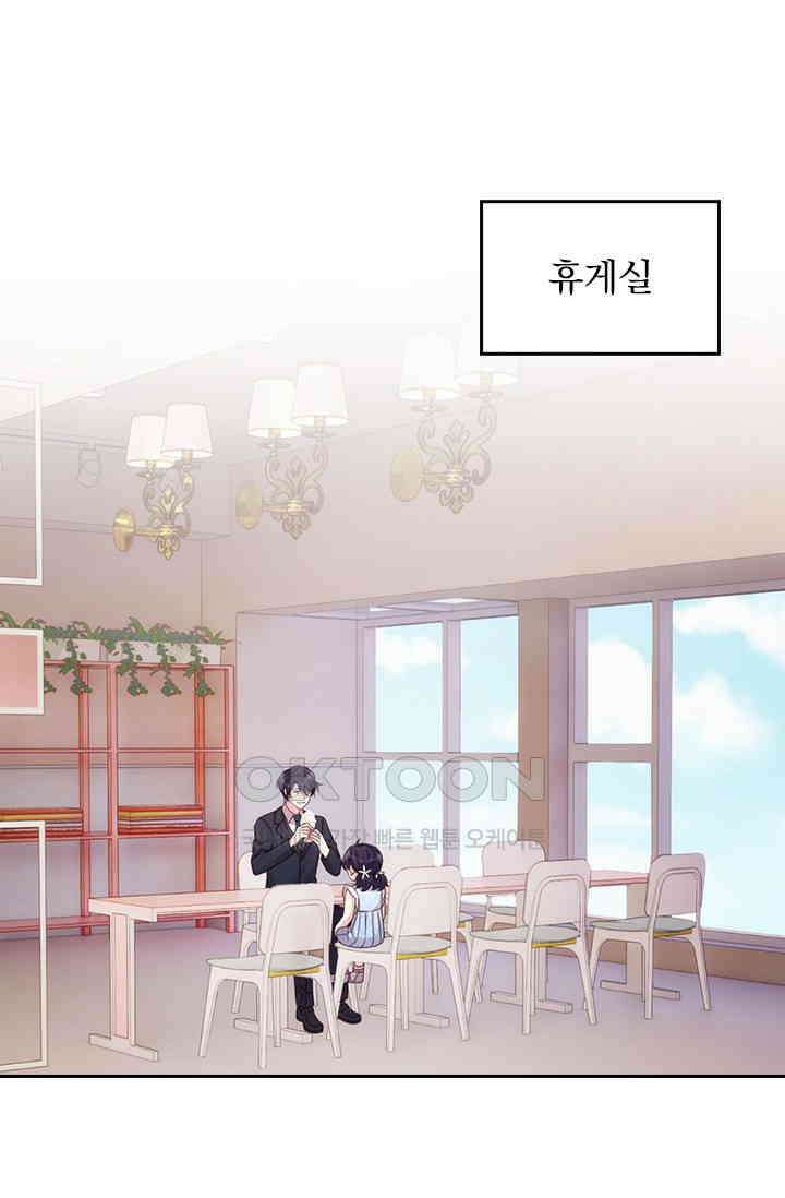 우리 아빠가 대표님이래요 309화 11