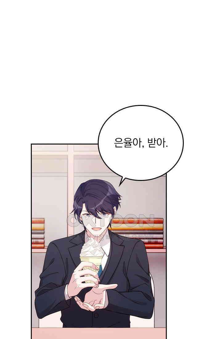 우리 아빠가 대표님이래요 309화 12