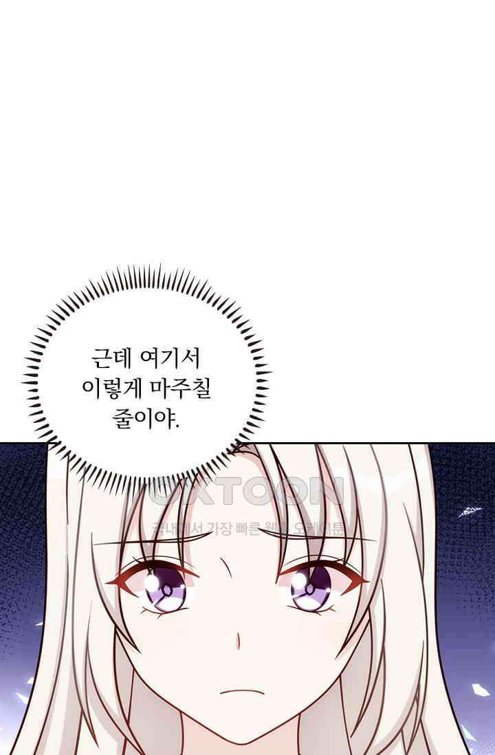 우리 아빠가 대표님이래요 309화 21